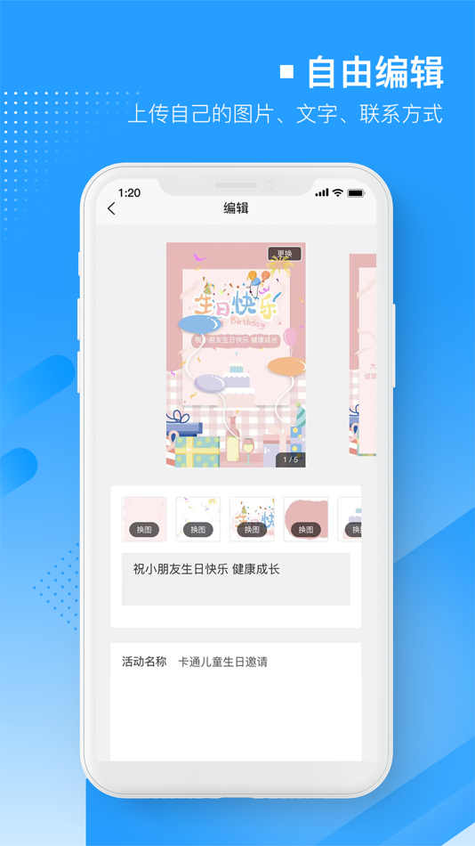 #3. 易企微传单画册H5企业秀动画制作 (iOS) 由: 意 罗