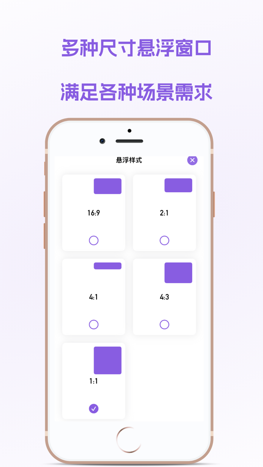 #3. 时间悬浮窗 (iOS) Με: Octopus Network