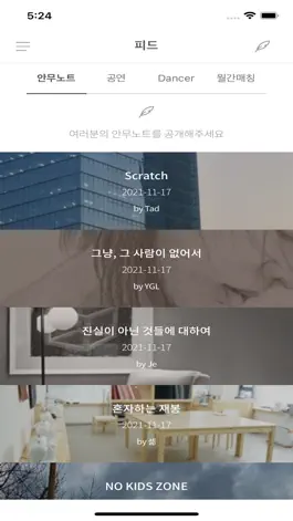 Game screenshot DanceTelling - 안무노트 apk