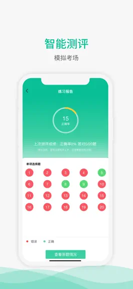 Game screenshot 海船船员考试宝典 hack