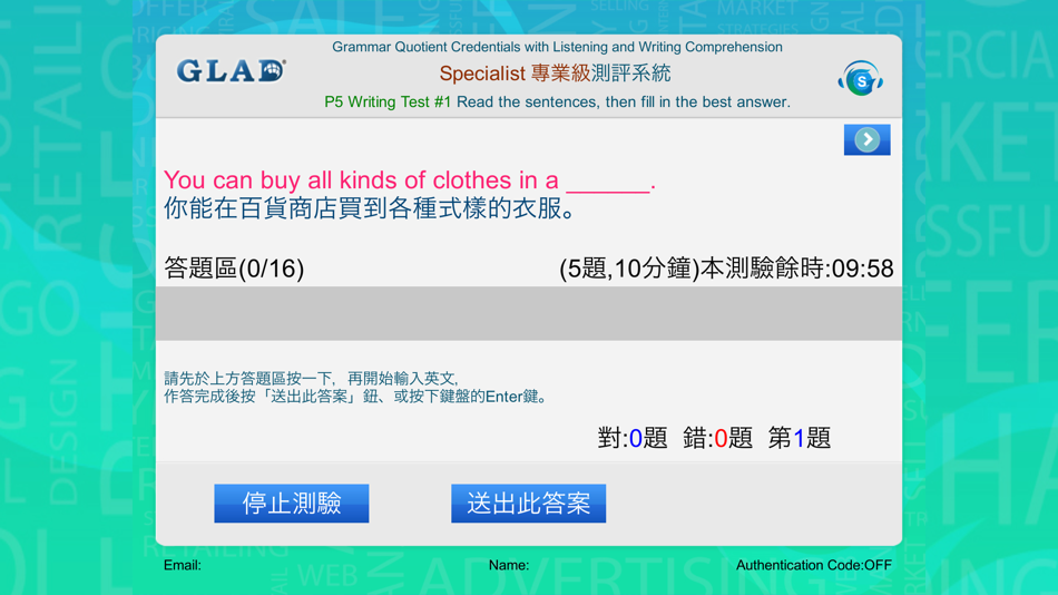 #8. GQC 英文文法聽寫力 Specialist (專業級) (iOS) 由: GLAD