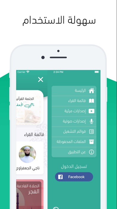 Qurany | قرآني Screenshot