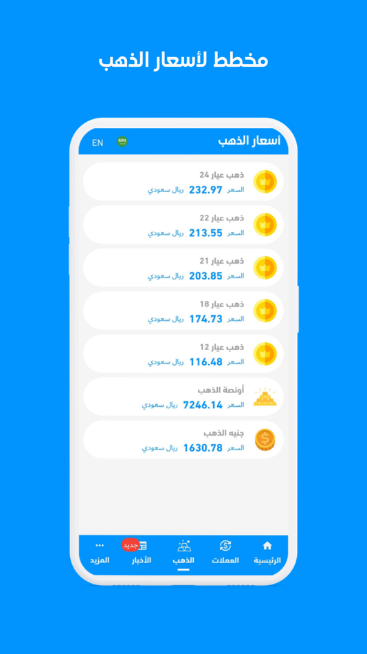 #3. اسعار الذهب اليوم (iOS) 来自: Peter Tharwat