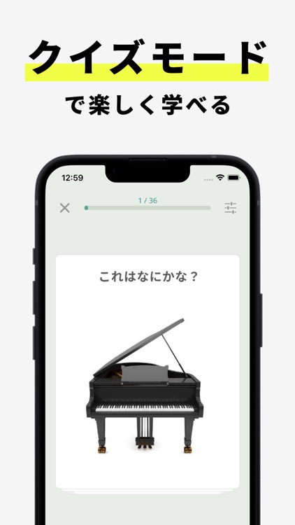 知育アプリ｜右脳プラス フラッシュカード
