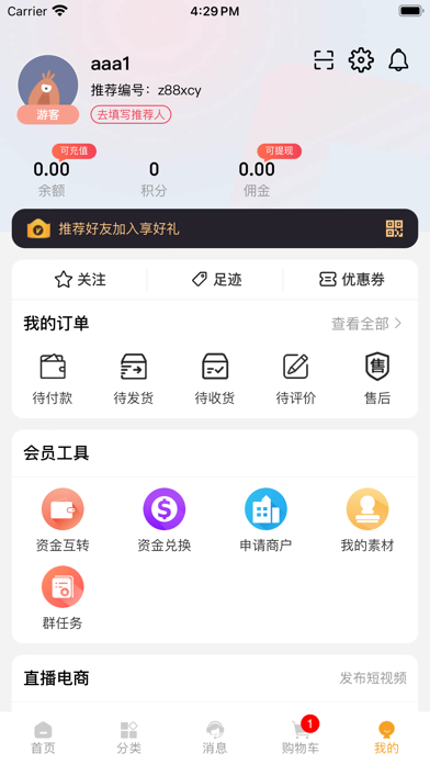 七星链动 Screenshot