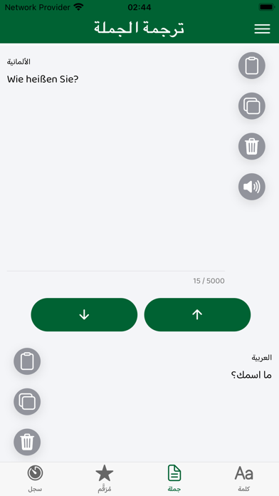 German Arabic Dictionary W.M. Screenshot