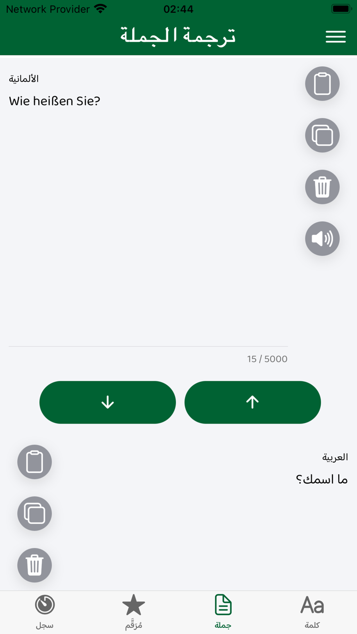 German Arabic Dictionary W.M.