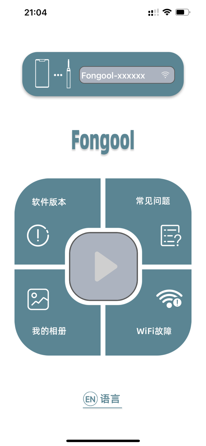 Fongool