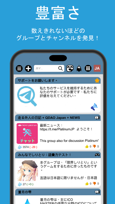 Telegramのグループのおすすめ画像1