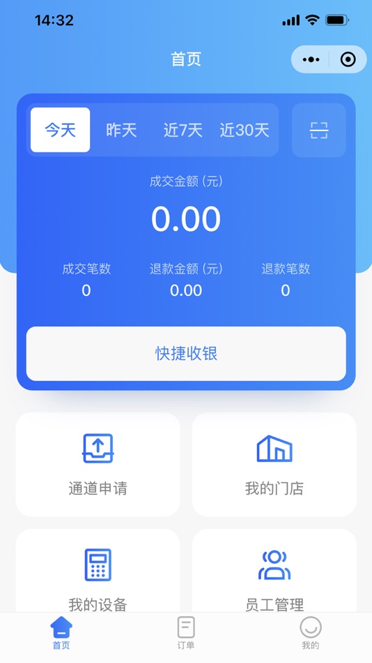 #3. 付动商家宝 (iOS) Podle: 宇峰 陆