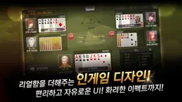 Game screenshot 리얼 포커&홀덤 - 세븐포커, 로우바둑이, 하이로우 hack