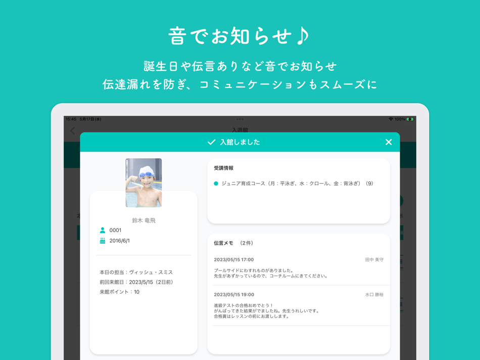 #4. TAPPi - 入退館アプリ (iOS) 由: VISH,inc