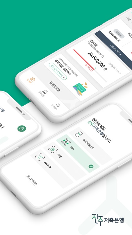 지니뱅크 (진주저축은행)