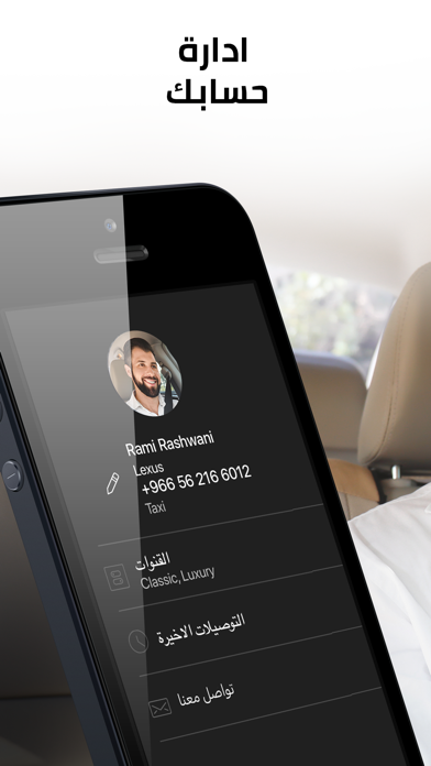 كابتن هلا Screenshot