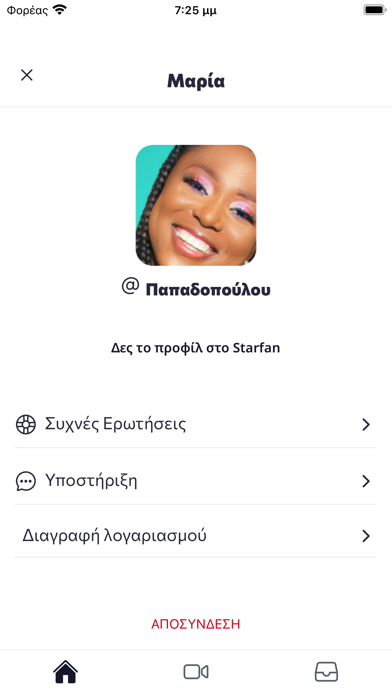Starfan Talent Screenshot