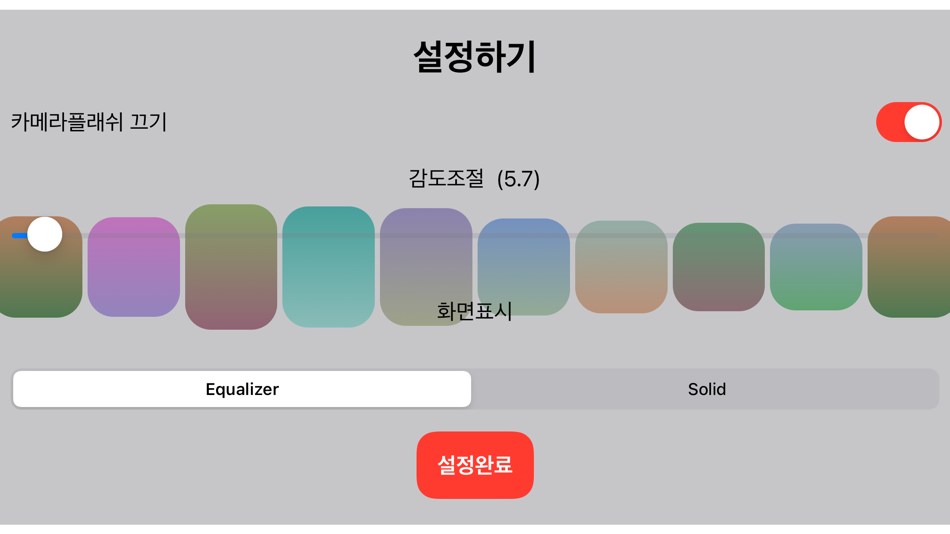 #2. Simple Light Show (iOS) 由: JAESUNG CHOI (GYEONGNAM)