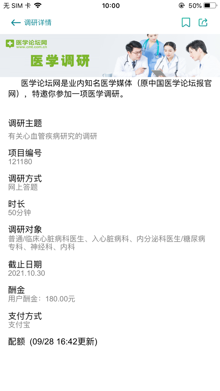 宝迪沃·医生 for 医生版