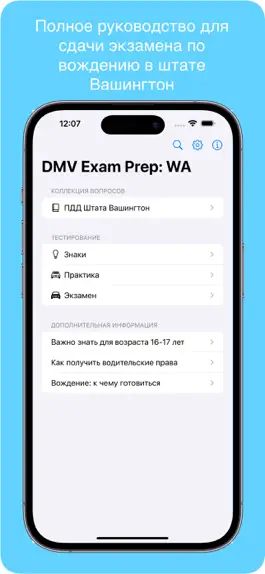 Game screenshot DMV Exam Prep (WA State) mod apk