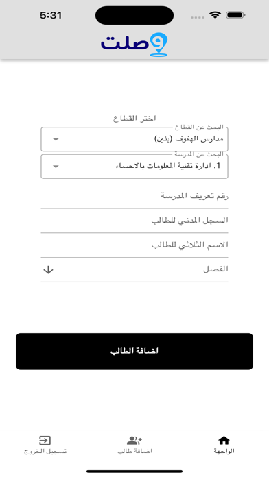 Waslt Screenshot