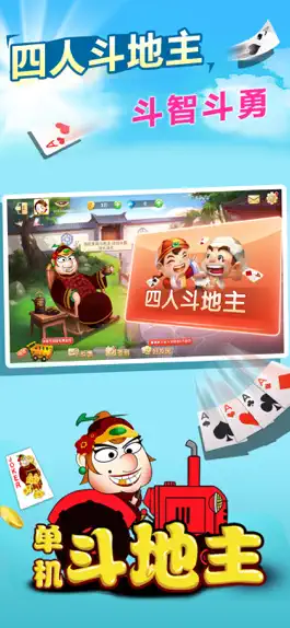 Game screenshot 单机斗地主-全民斗地主扑克牌游戏 hack