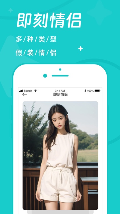 RelaLes拉拉- 和Ta一起聊天追爱甜蜜恋爱