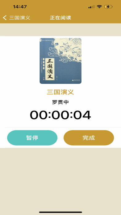 悦阅书架 Screenshot