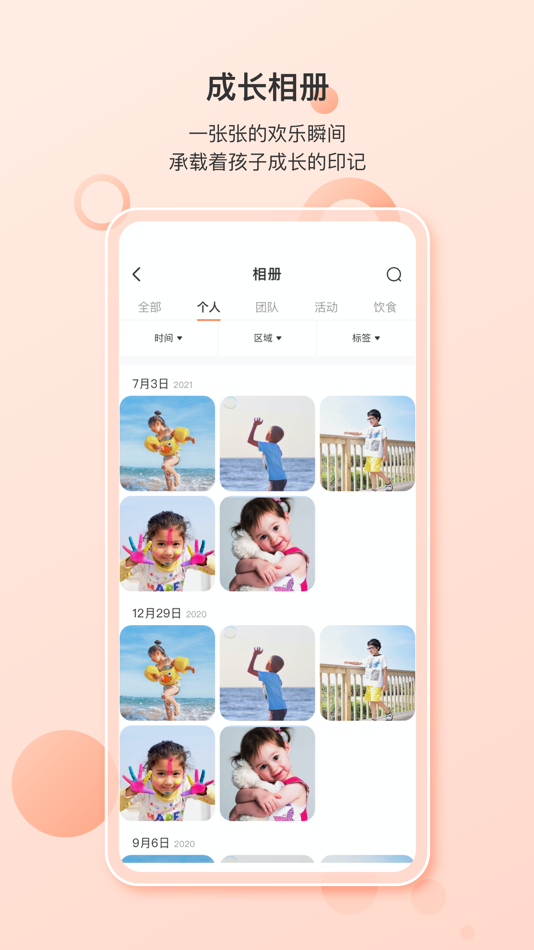 #4. 蒙氏家园 (iOS) 由: Guangzhou Yuchen Network Technology Co., Ltd