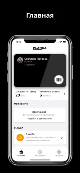 Game screenshot PLANKA mod apk