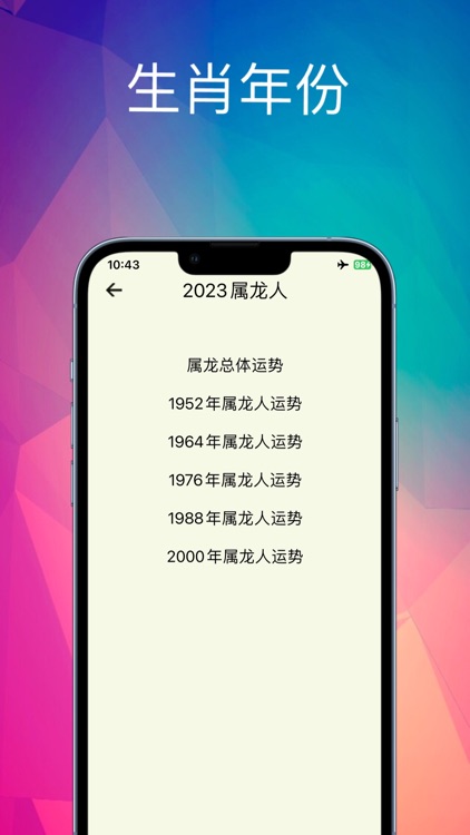 2025年运势：十二生肖推算学业工作财运爱情健康