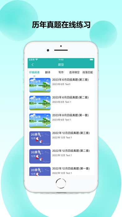 College English-CET4 And CET6 Screenshot