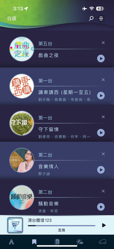 RTHK 電台 screenshot 3