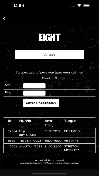 Eight Gym screenshot-4