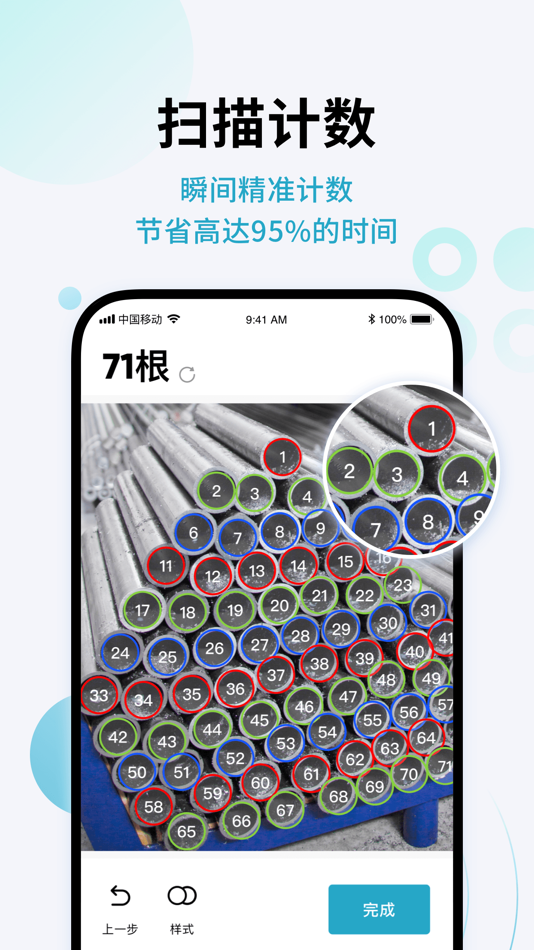 #7. AI扫描全能王 (iOS) 由: 闪兔(北京)科技有限公司