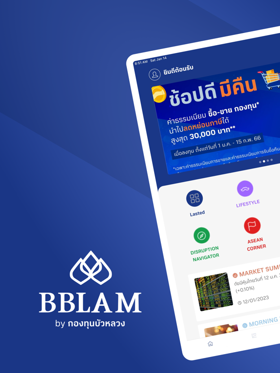 Screenshot #4 pour BBLAM Mobile App