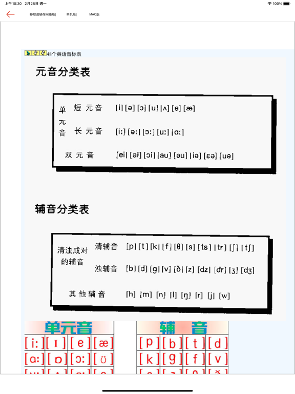 Screenshot #4 pour 教育有道