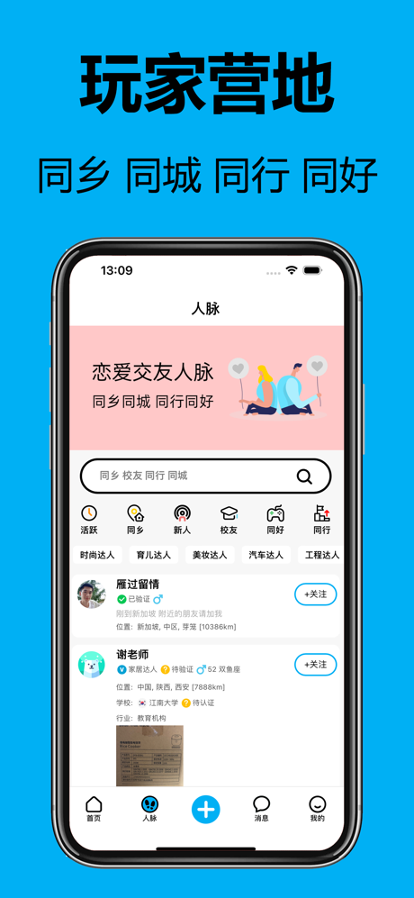 留学万事屋 - 海外华人留学生的留学生活app screenshot 2