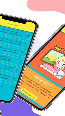 Game screenshot картинки с добрым утром apk
