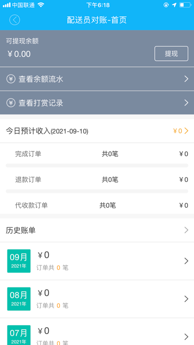Screenshot #3 pour 口袋快送