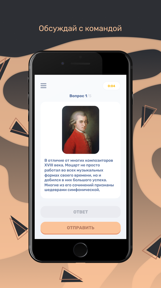 #4. Quiz AI (iOS) 由: Клаустрофобия