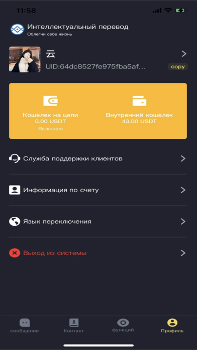 SmarterTransfer Screenshot 2 - AppWisp.com SmarterTransfer Screenshot 2 - AppWisp.com