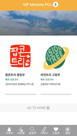 Game screenshot VIP Ministry apk