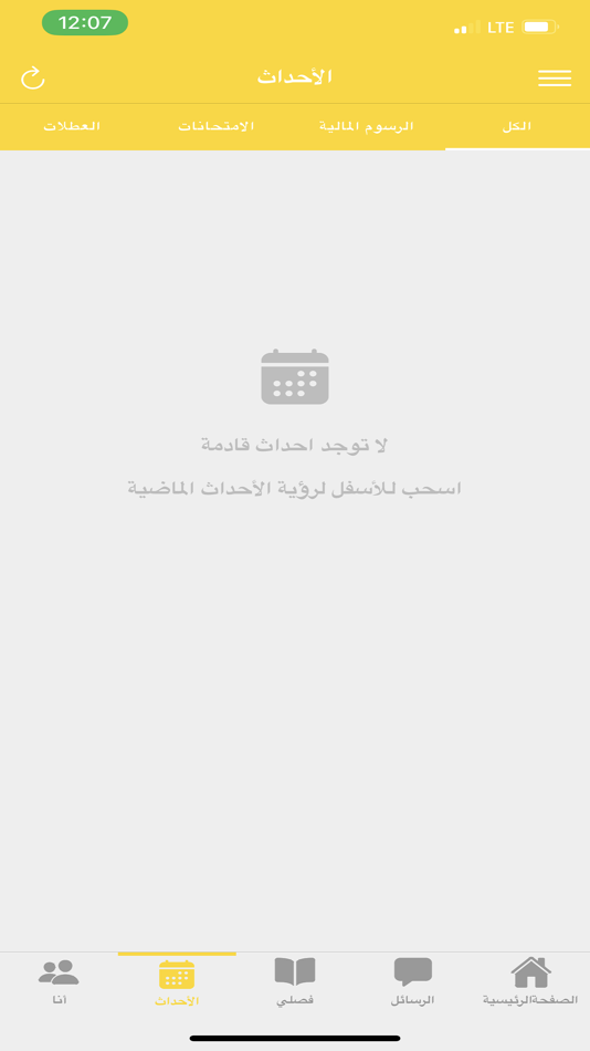 #3. مدرسة نجوم العلم للتعليم الحر (iOS) Bởi: Wisam Dazah