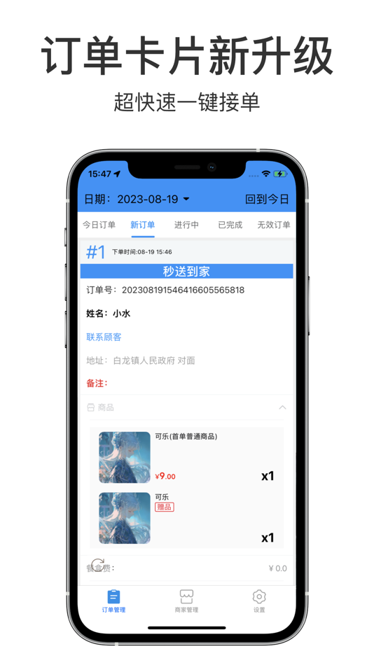 #1. 和易生活商家 (iOS) 由: Langfang Heyi Life Network Technology Co., Ltd.