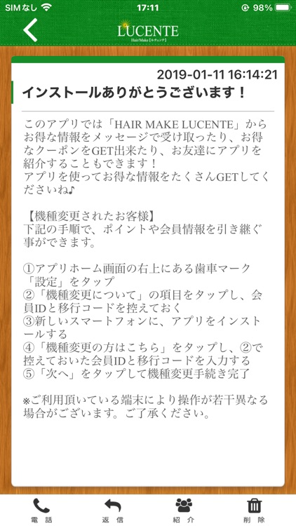 HAIR MAKE LUCENTE 公式アプリ