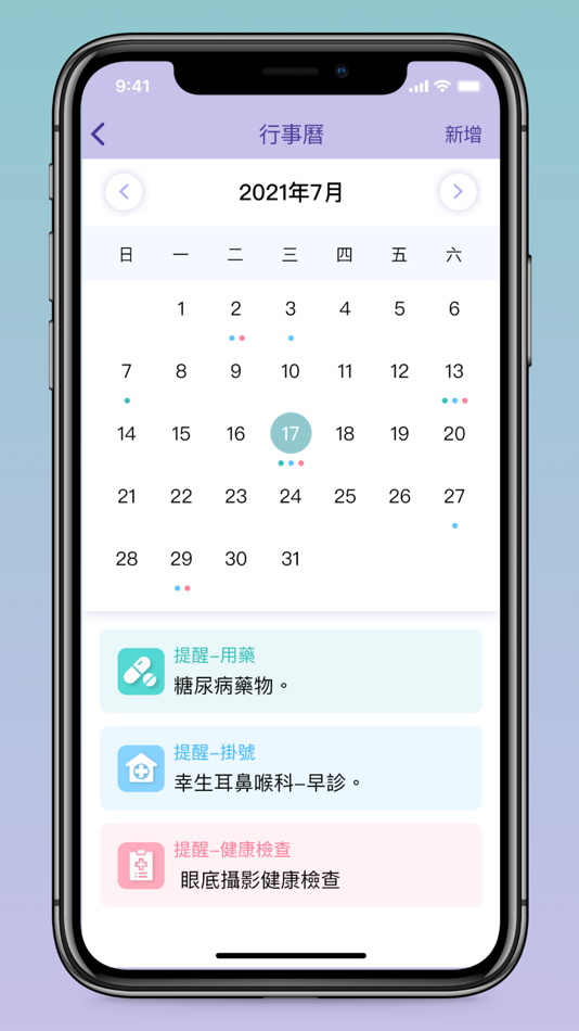 #3. 全齡健康導航 (iOS) 由: International Integrated Systems, Inc.