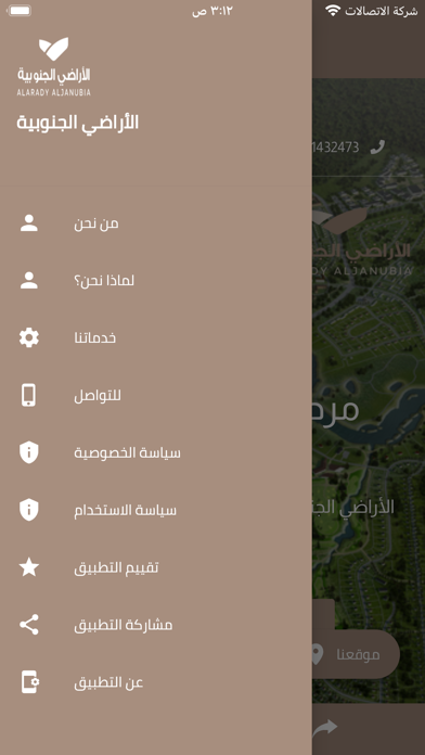 الأراضي الجنوبية Screenshot