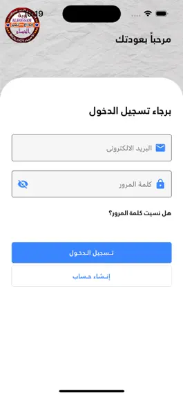 Game screenshot رؤية الحسام أحياء apk