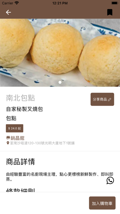 鋿晶館 Screenshot