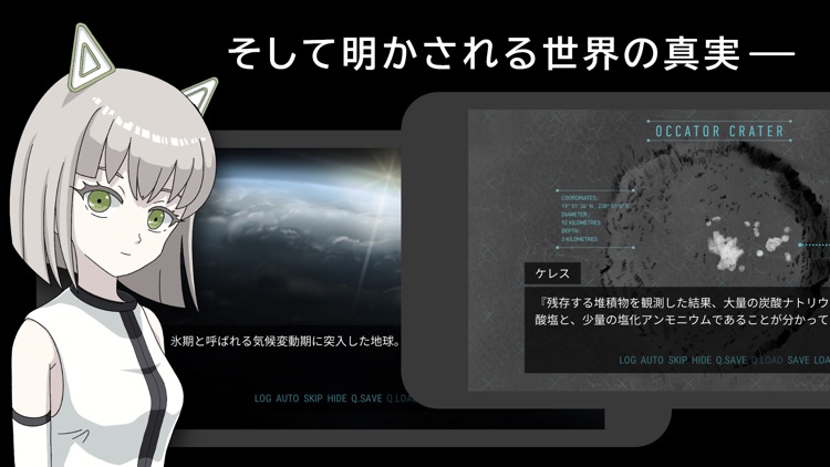 小惑星の教室 screenshot-3