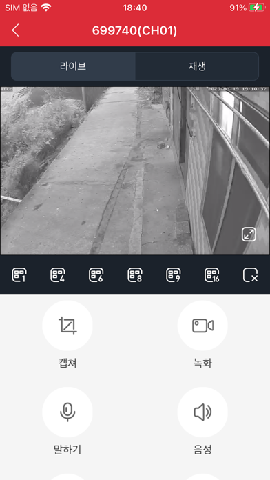 엠뷰 Mview Screenshot